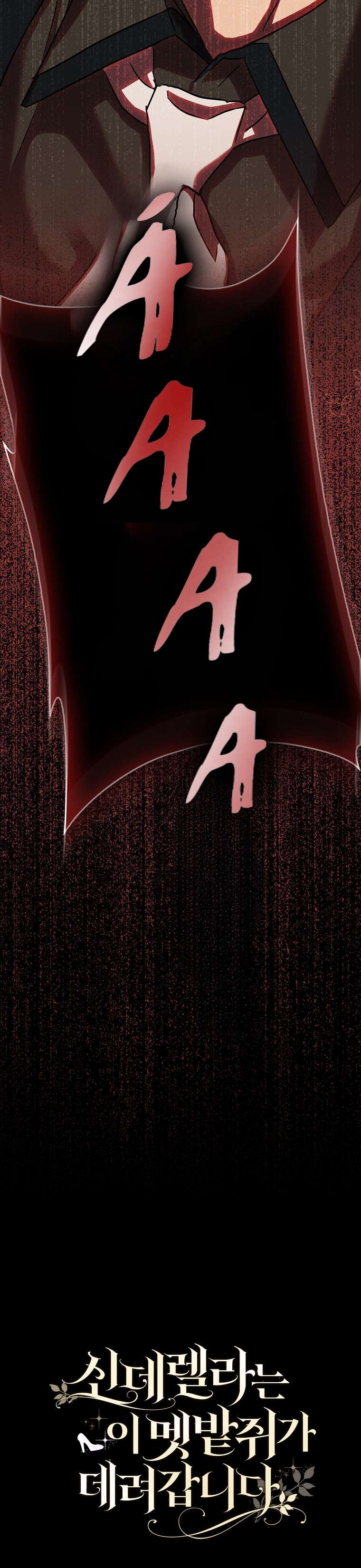 Chuột Đồng Và Lọ Lem Chạy Trốn Khỏi Câu Chuyện Cổ Tích Chap 1 - Trang 2