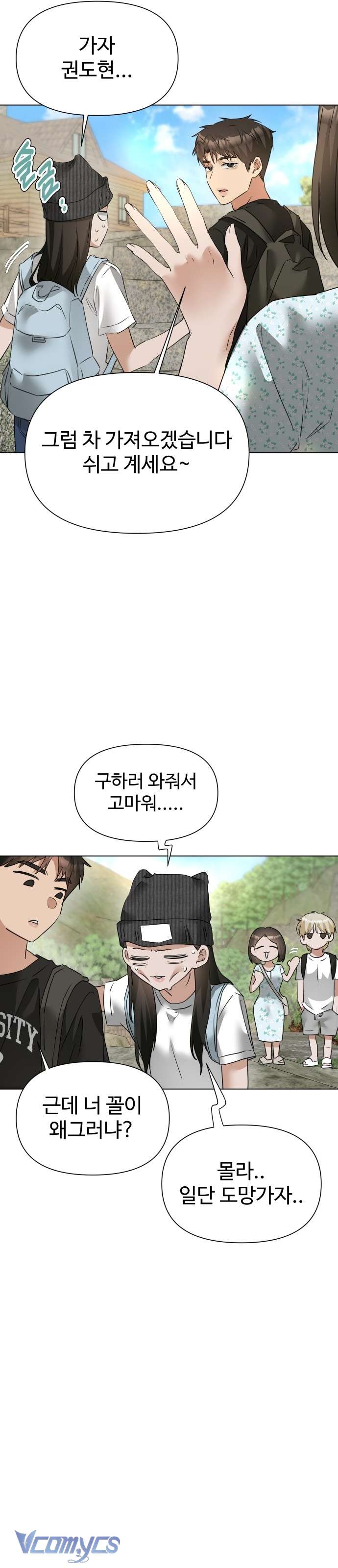 Chàng Romeo Của Chúng Ta Chap 9 - Trang 2