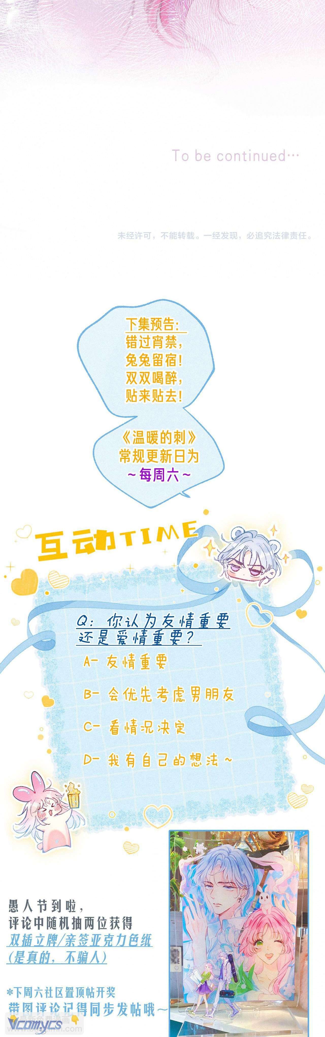 Chiếc Gai Ấm Ám Chap 33 - Trang 2