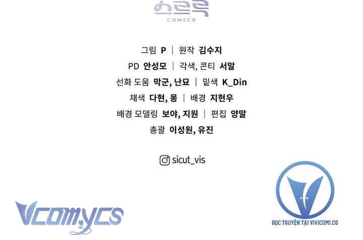 Dưới Bóng Cây Sồi Chapter 100 - Trang 4