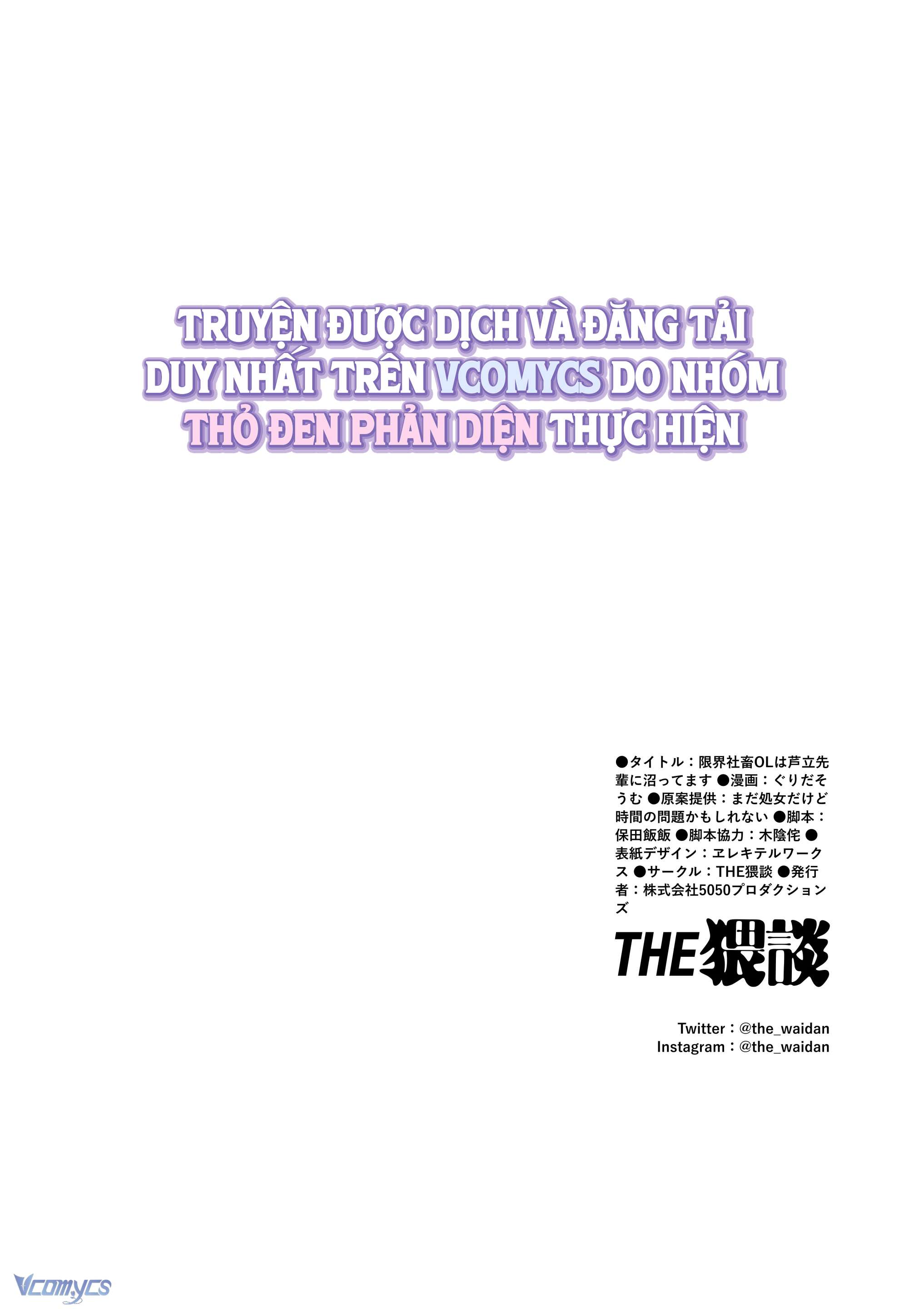 『18+』Tuyển Tập Truyện Ngắn Sếch Tàn Bạo Chap 40 - Next Chap 41