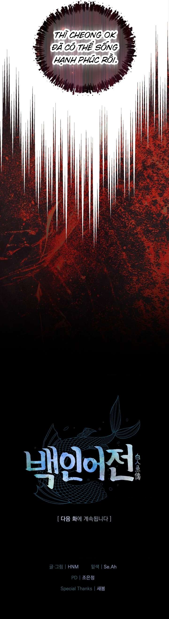 [ 18+ ] Truyền Thuyết Bạch Nhân Ngư Chap 17 - Trang 2