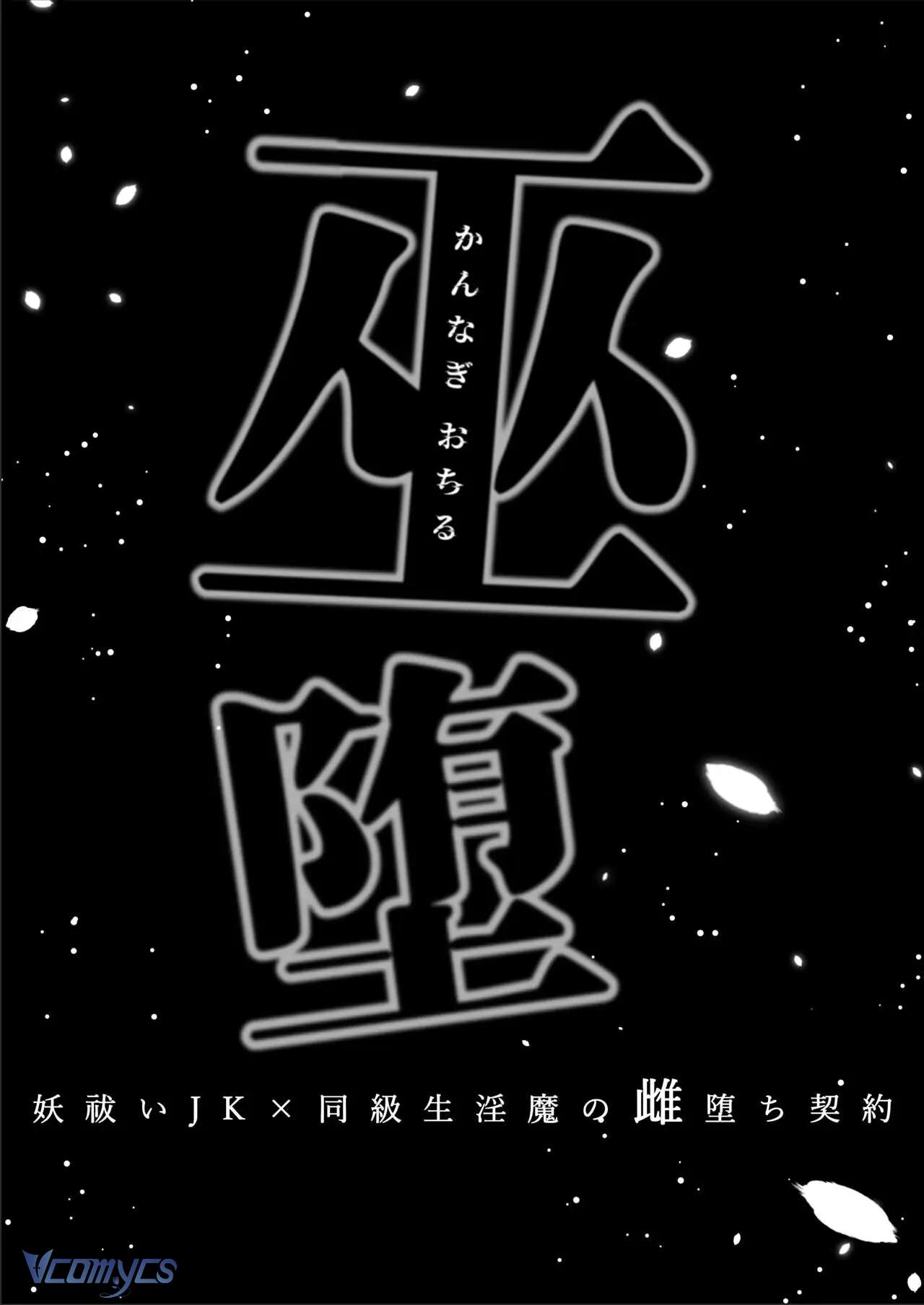 Tuyển Tập Truyện Ngắn Sếch Manga Chap 14.1 - Trang 2