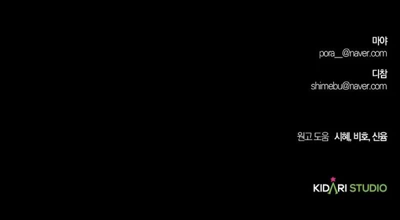 Cô Dâu Của Đại Công Tước Là Chiến Binh Địa Ngục Chap 18 - Trang 3