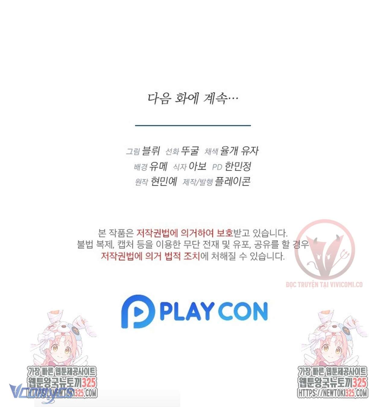 [18+] Bí Mật Của Quyền Lực Và Sự Hủy Diệt Chap 12 - Trang 3