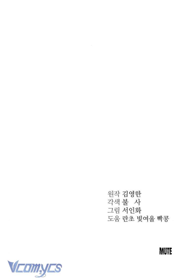 Hành Vi Khốn Nạn Chap 40 - Trang 3