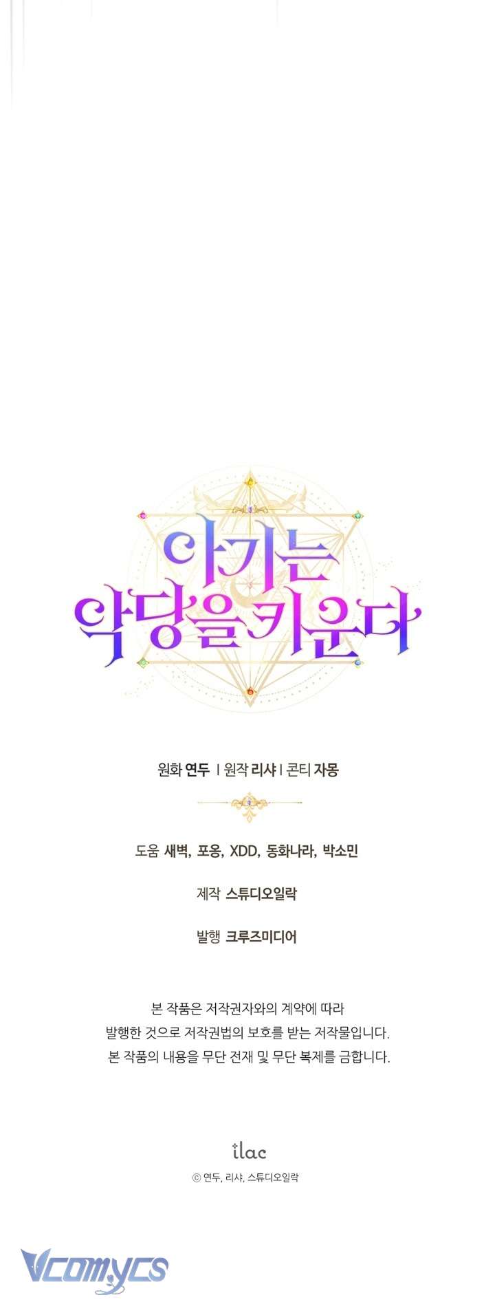 Đứa Trẻ Nuôi Dưỡng Ác Ma Chap 4 - Trang 2