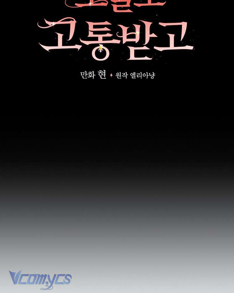 Chị Gái Của Nhân Vật Phản Diện Hôm Nay Cũng Đang Đau Khổ Chap 90 - Trang 4