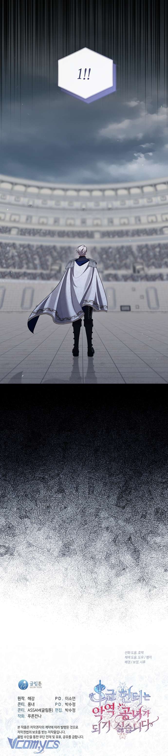 Thợ Săn Hạng S Không Muốn Trở Thành Ác Nữ Chap 57 - Trang 4