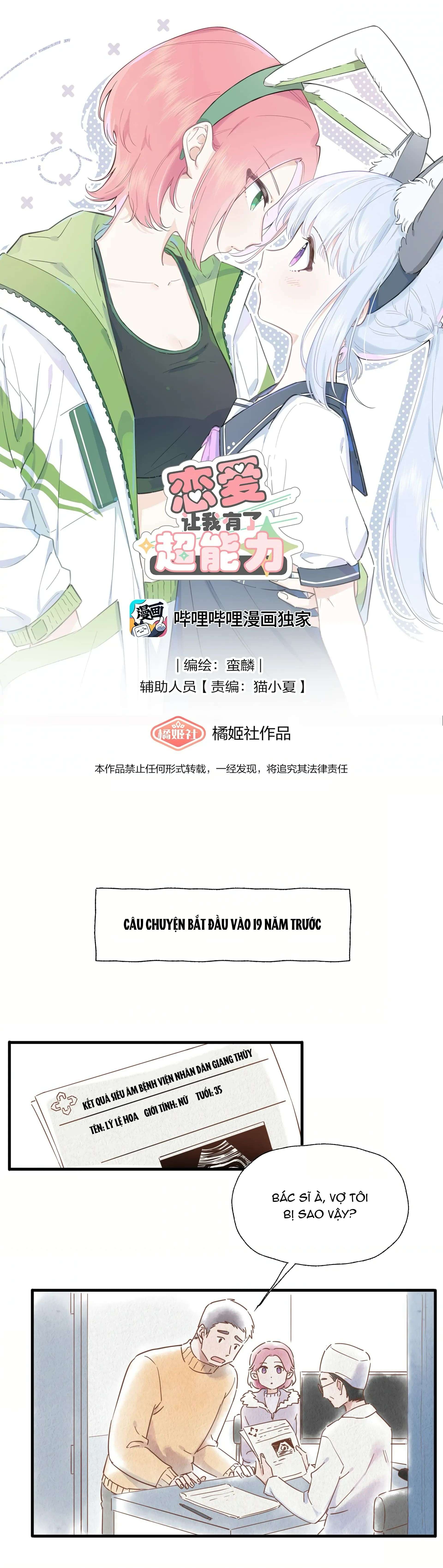 Yêu Đương Khiến Tôi Có Siêu Năng Lực Chap 12 - Trang 3