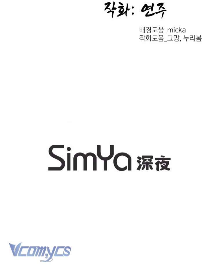 [18+] Chấm Đỏ Định Mệnh Chap 5 - Trang 2