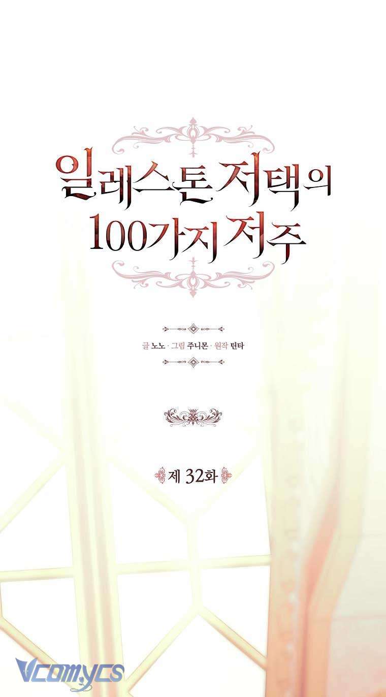 100 lời nguyền tại dinh thự Illestone Chap 32 - Trang 3