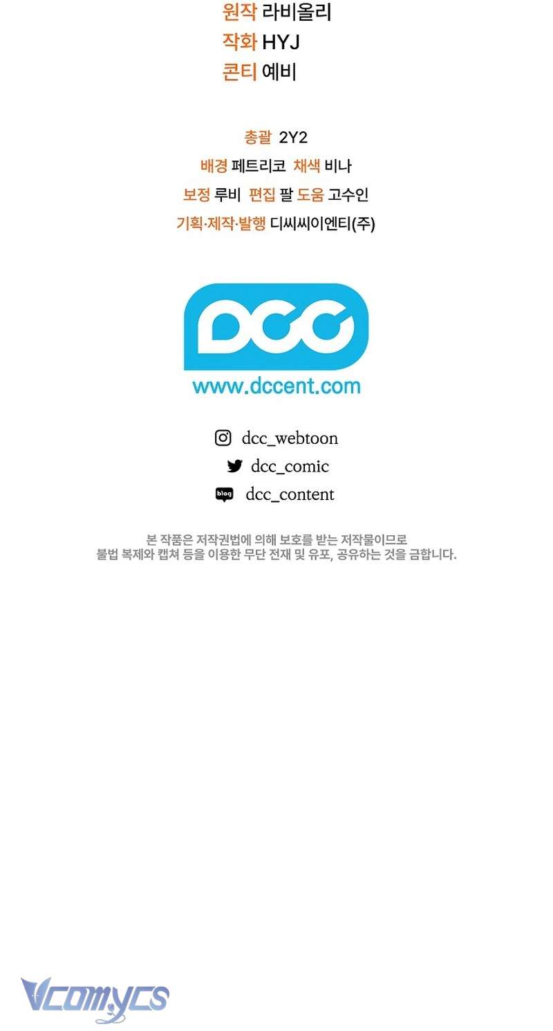 Papa Là Kẻ Thù Kiếp Trước Của Tôi? Chapter 26 - Trang 4