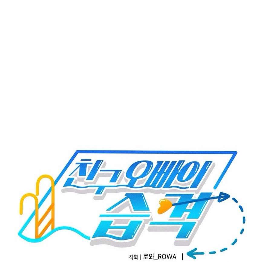 Cuộc Tấn Công Của Anh Trai Bạn Thân Chap 10 - Next Chap 11