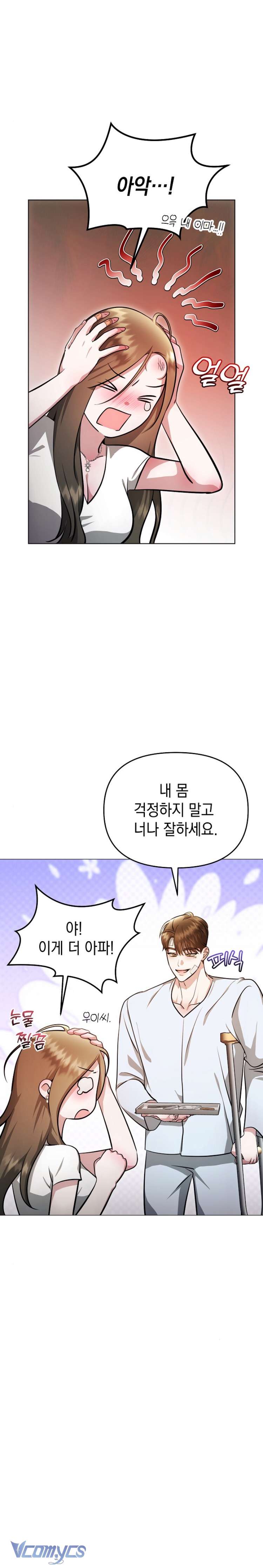 Cám Dỗ Ngọt Ngào Từ Cậu Bạn Thân Chap 17 - Trang 3