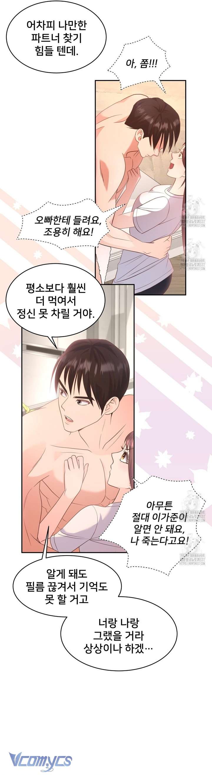 [18+] Sếp Của Anh Trai Tôi Đã Vượt Quá Giới Hạn Chap 6 - Trang 3