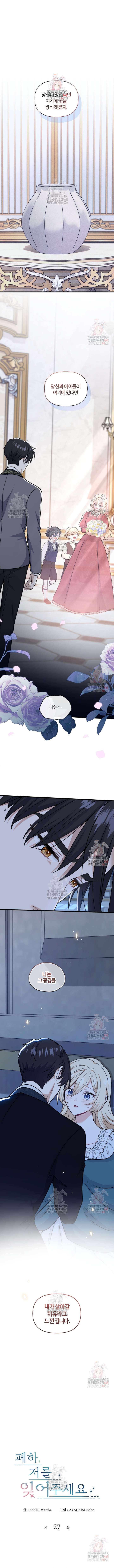 Bệ Hạ, Xin Hãy Quên Tôi Đi Chap 27 - Trang 2