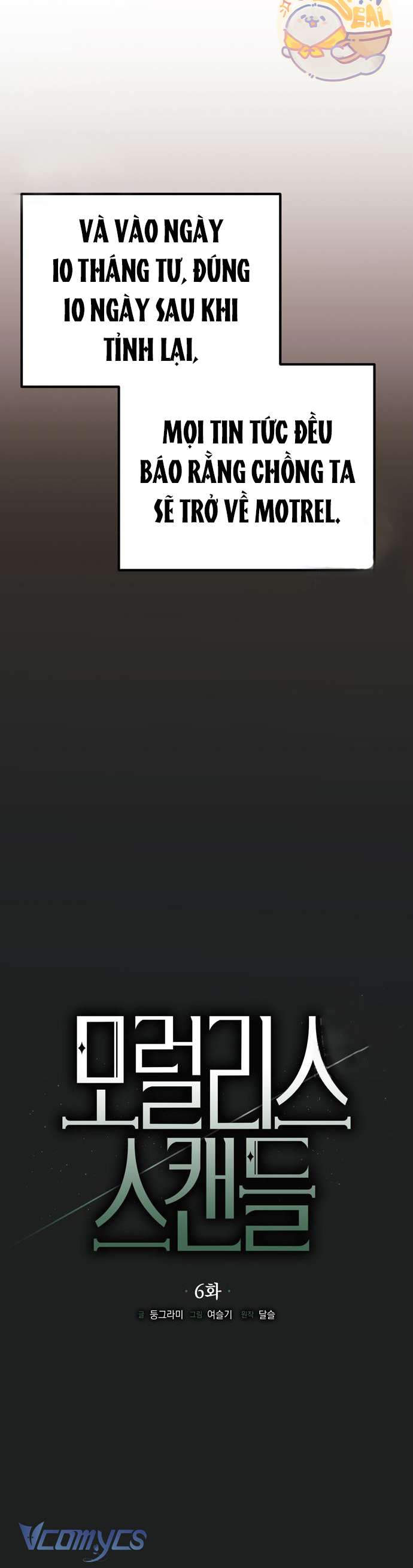 Vụ Bê Bối Vô Đạo Đức Chap 6 - Trang 4