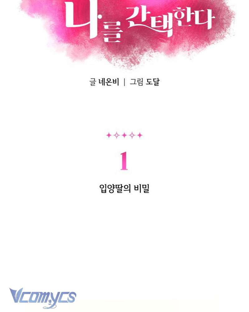 Tối Nay Tôi Là Người Được Cô Ấy Chọn Chap 1 - Trang 3