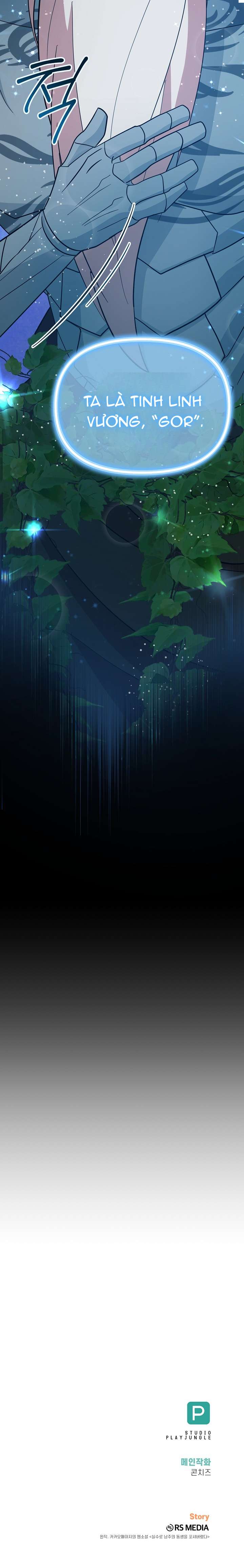 Tôi Đã Vô Tình Quyến Rũ Em Trai Của Nam Chính Chap 56 - Trang 3