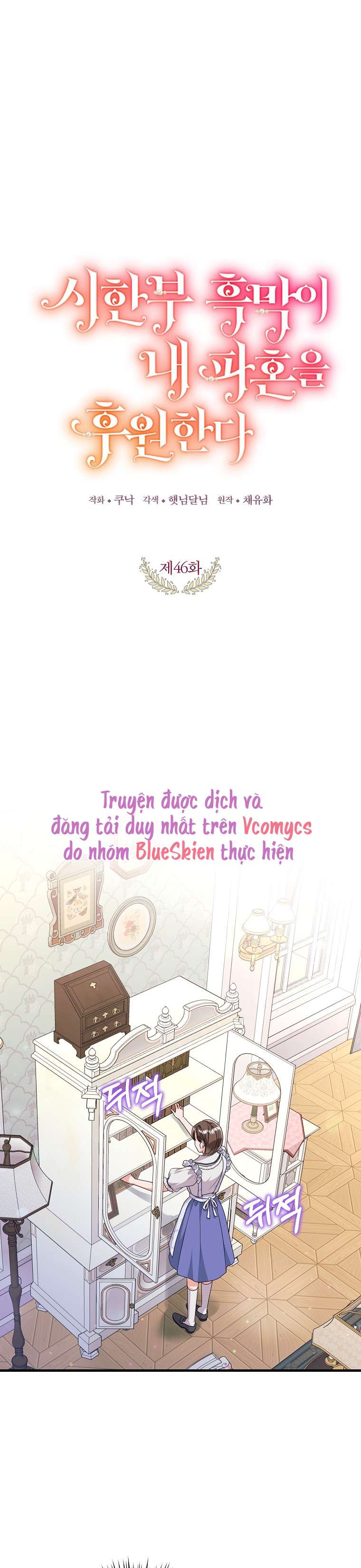 Kẻ Phản Diện Có Thời Hạn Ủng Hộ Tôi Hủy Hôn Chap 46 - Trang 3