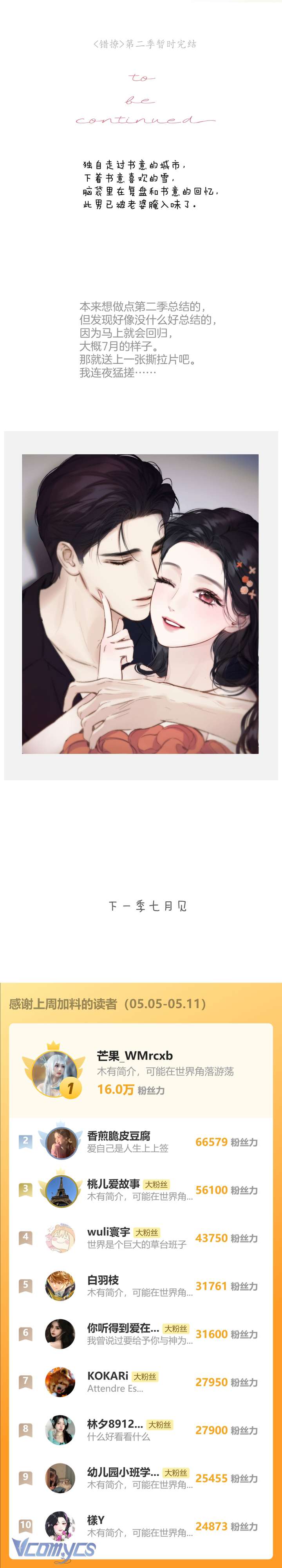 Trêu Nhầm Chapter 55 - Trang 4