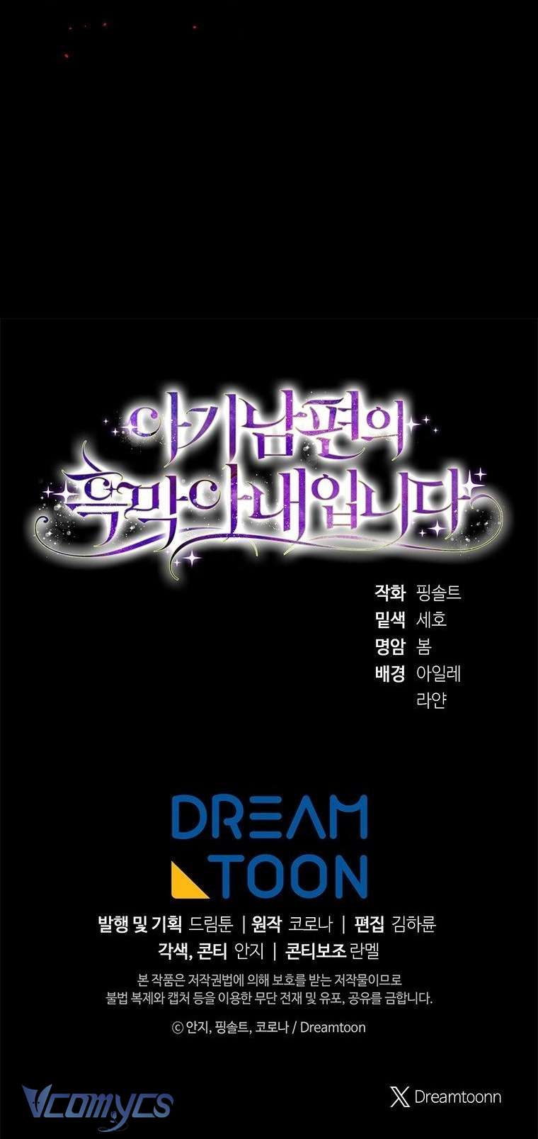 Người Vợ Hắc Ám Của Cậu Chồng Nhỏ Chap 35 - Trang 2