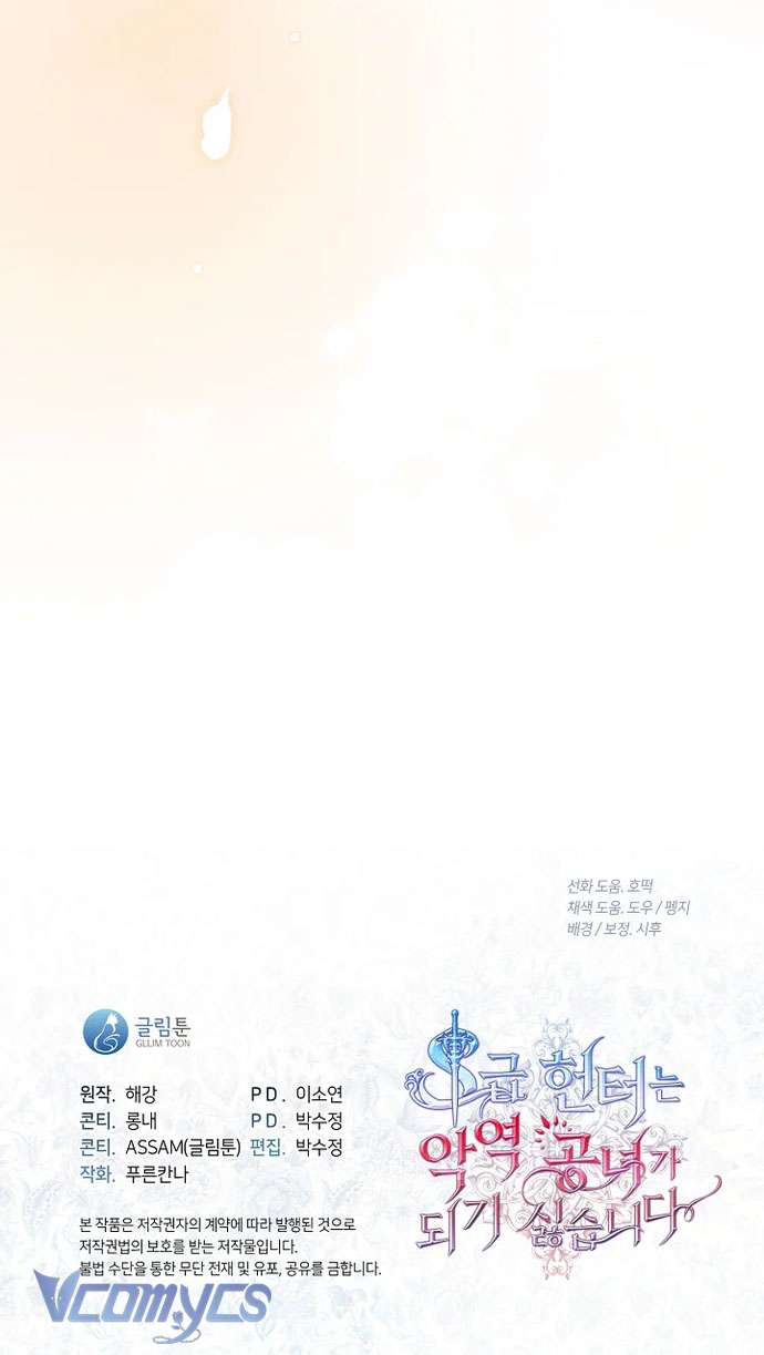 Thợ Săn Hạng S Không Muốn Trở Thành Ác Nữ Chap 76 - Next Chap 77