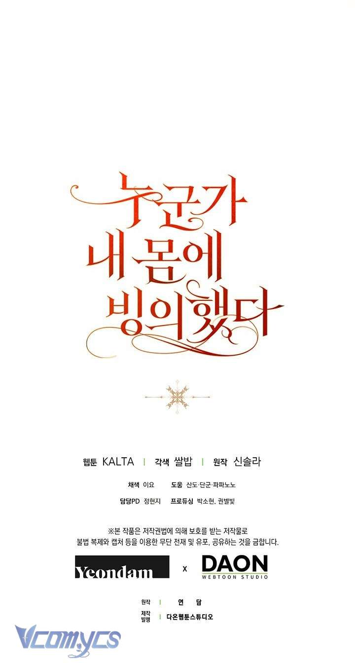 Ai Đó Đang Điều Khiển Cơ Thể Của Tôi Chap 67 - Trang 4