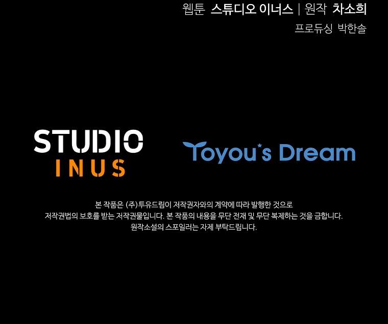 Chồng Ơi, Tại Sao Chúng Ta Không Thể Ly Hôn? Chap 63 - Trang 3