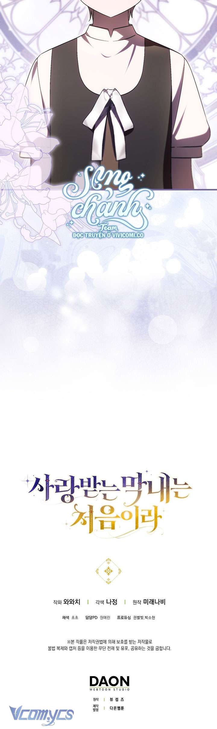 Lần Đầu Bé Út Được Yêu Thương Chap 69 - Trang 2