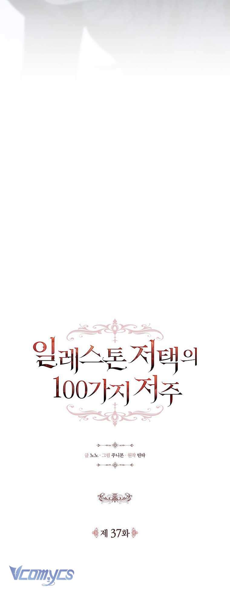 100 lời nguyền tại dinh thự Illestone Chap 37 - Trang 2