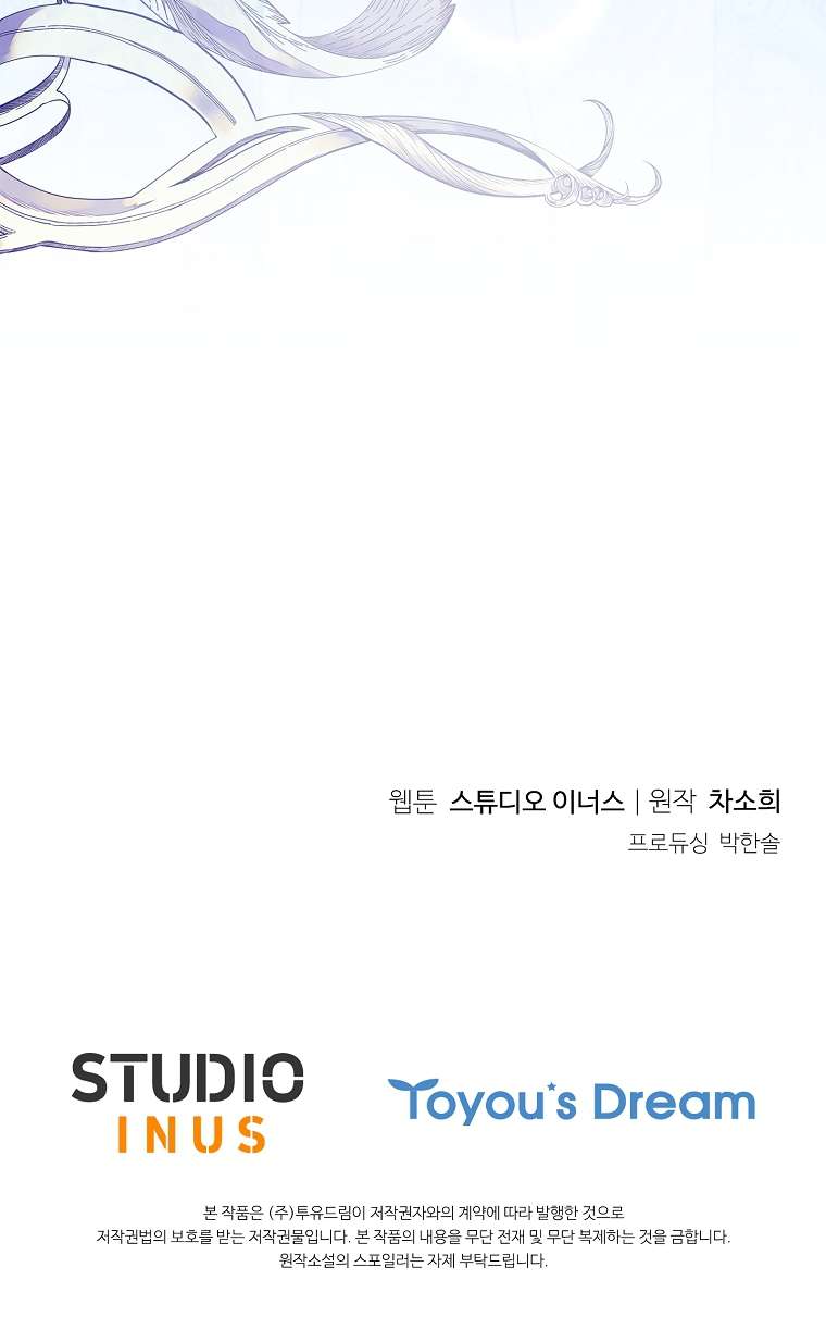 Chồng Ơi, Tại Sao Chúng Ta Không Thể Ly Hôn? Chap 48 - Trang 4