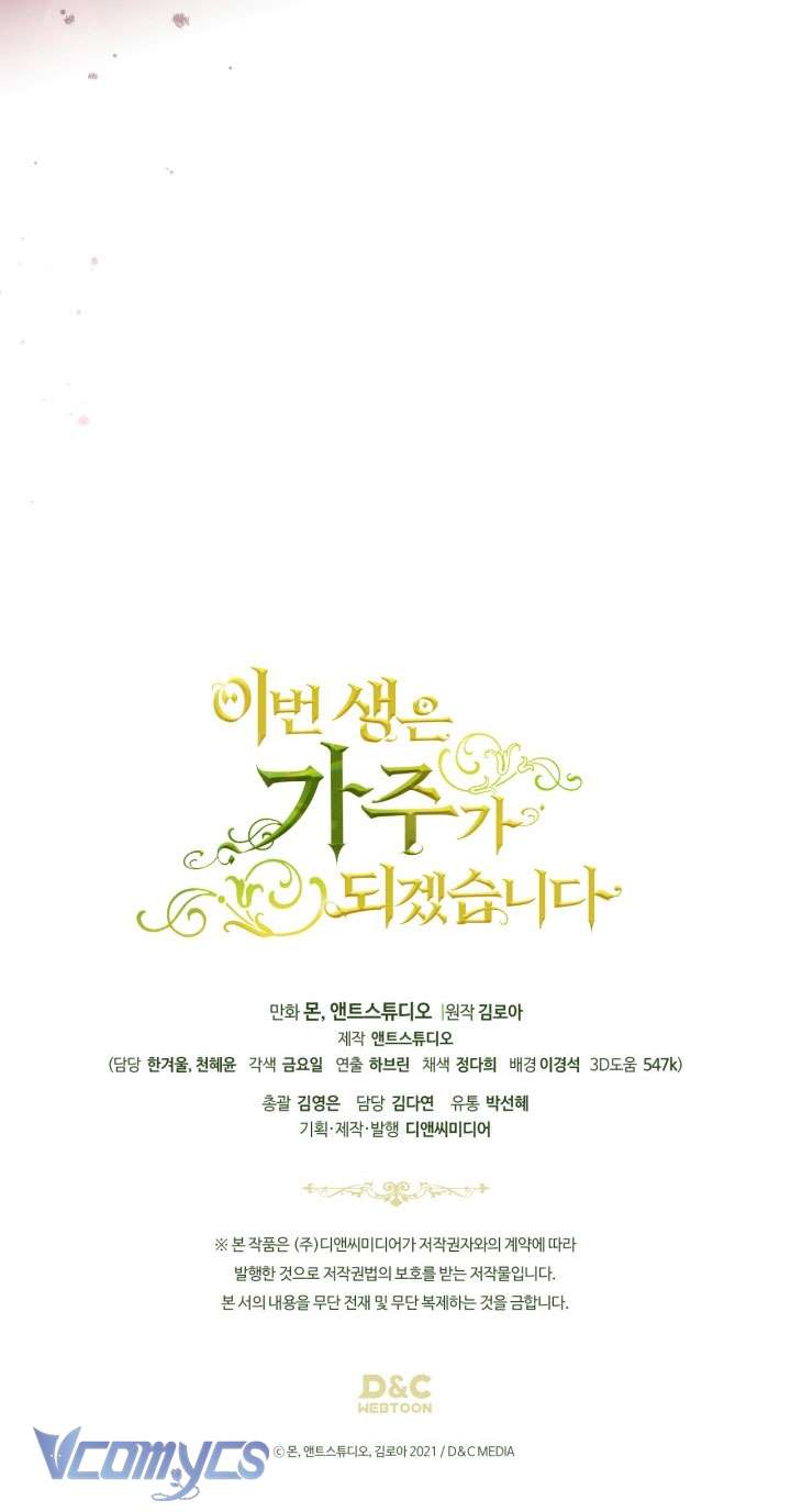 Kiếp Này Nhất Định Làm Gia Chủ Chap 193 - Trang 2