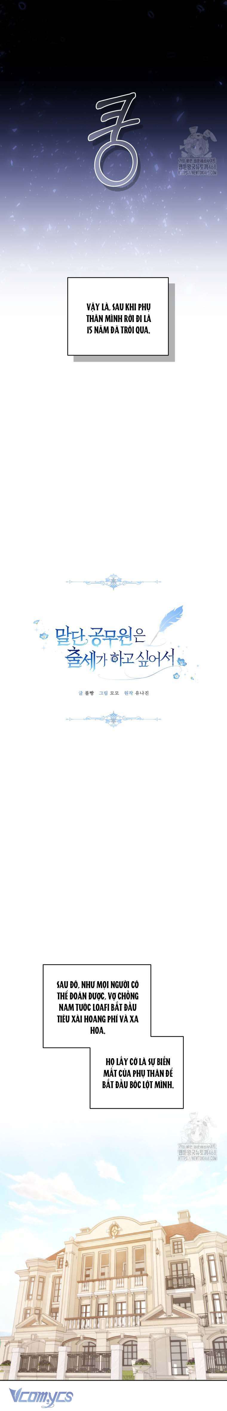 Quan chức cấp thấp, ôm giấc mộng thăng tiến Chap 7 - Trang 3