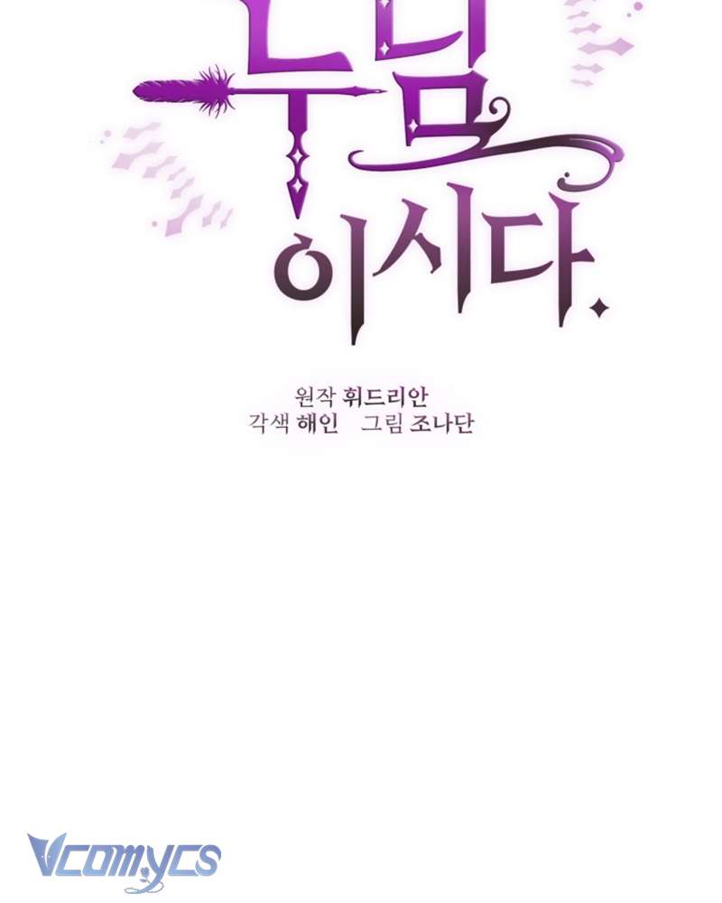 [Sứa Biển] Em Trai Tôi Là Hoàng Đế Ngang Ngược Chap 49 - Trang 2