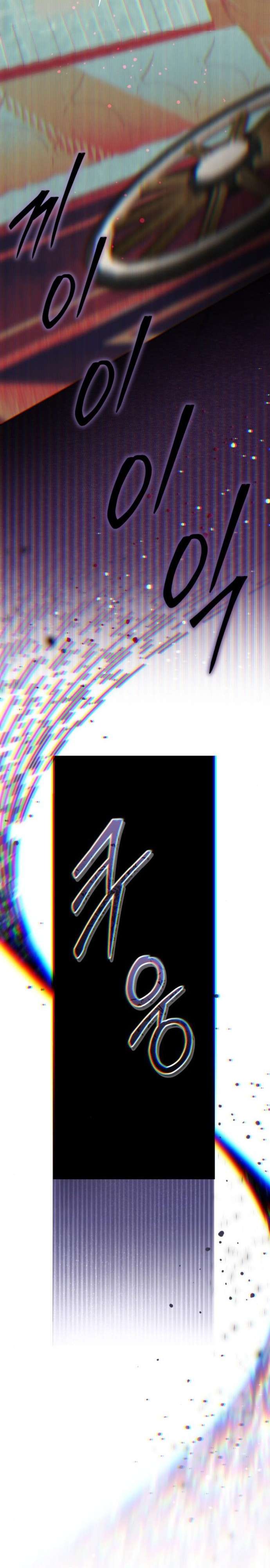 Cô Dâu Của Đại Công Tước Là Chiến Binh Địa Ngục Chap 6 - Trang 3