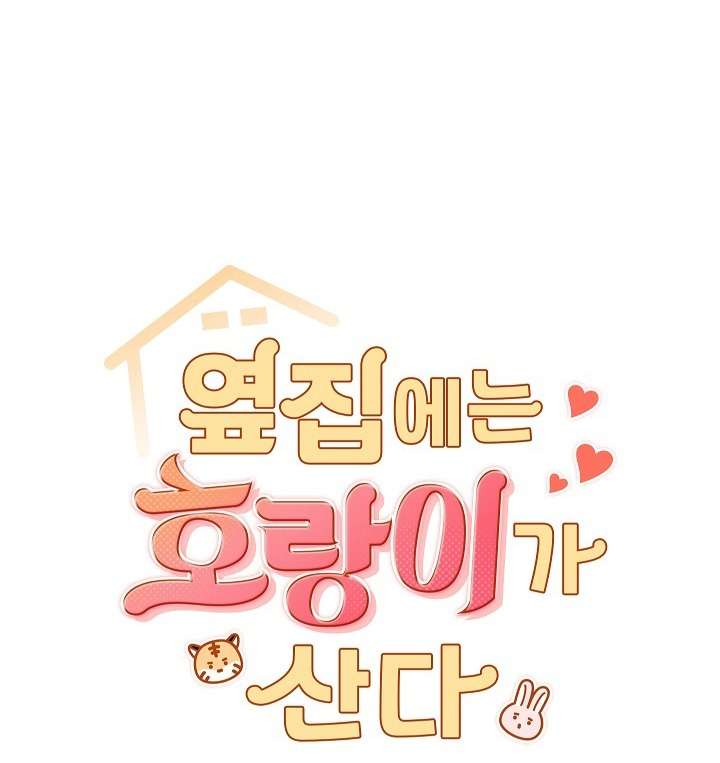 Nhà Bên Cạnh Có Hổ Chap 7 - Next Chap 8