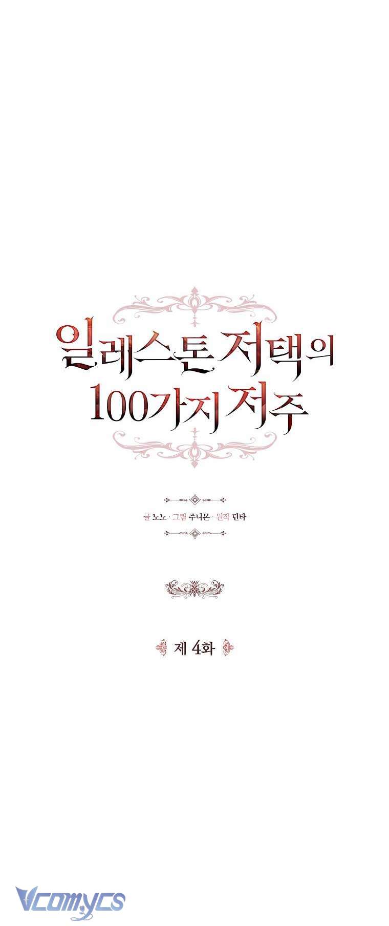 100 lời nguyền tại dinh thự Illestone Chap 4 - Trang 3