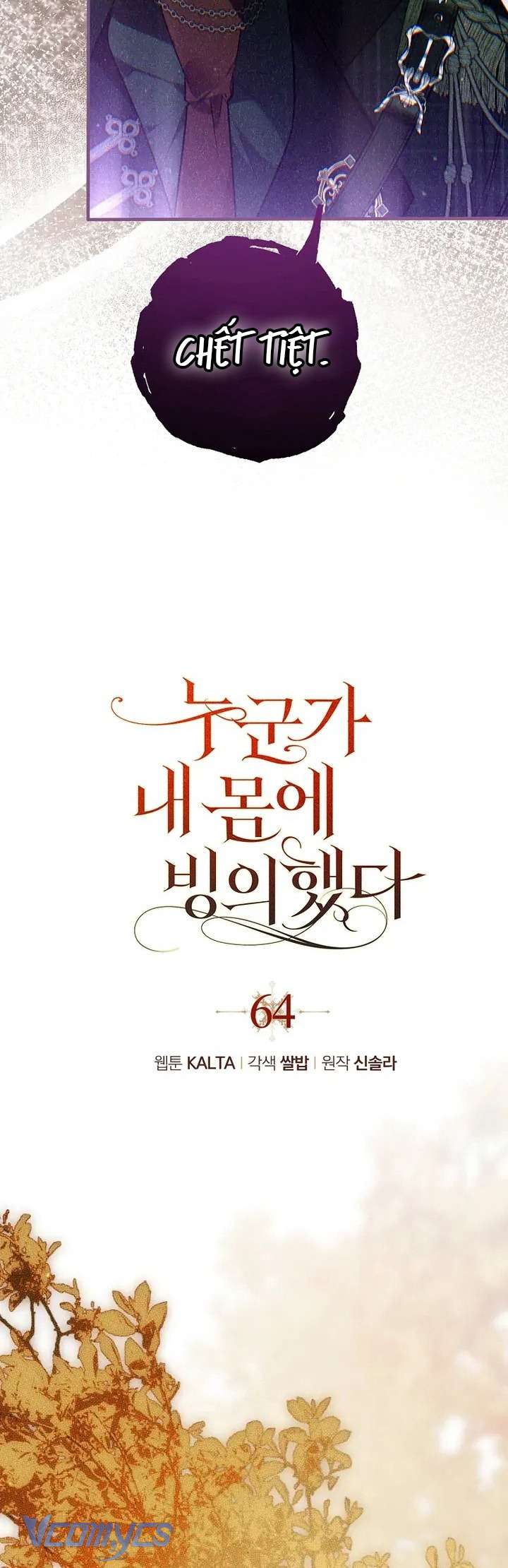 Ai Đó Đang Điều Khiển Cơ Thể Của Tôi Chap 64 - Trang 4