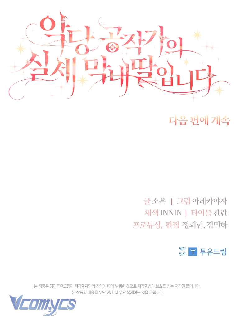 Tôi đã trở thành con gái út của công tước phản diện Chapter 11 - Trang 3