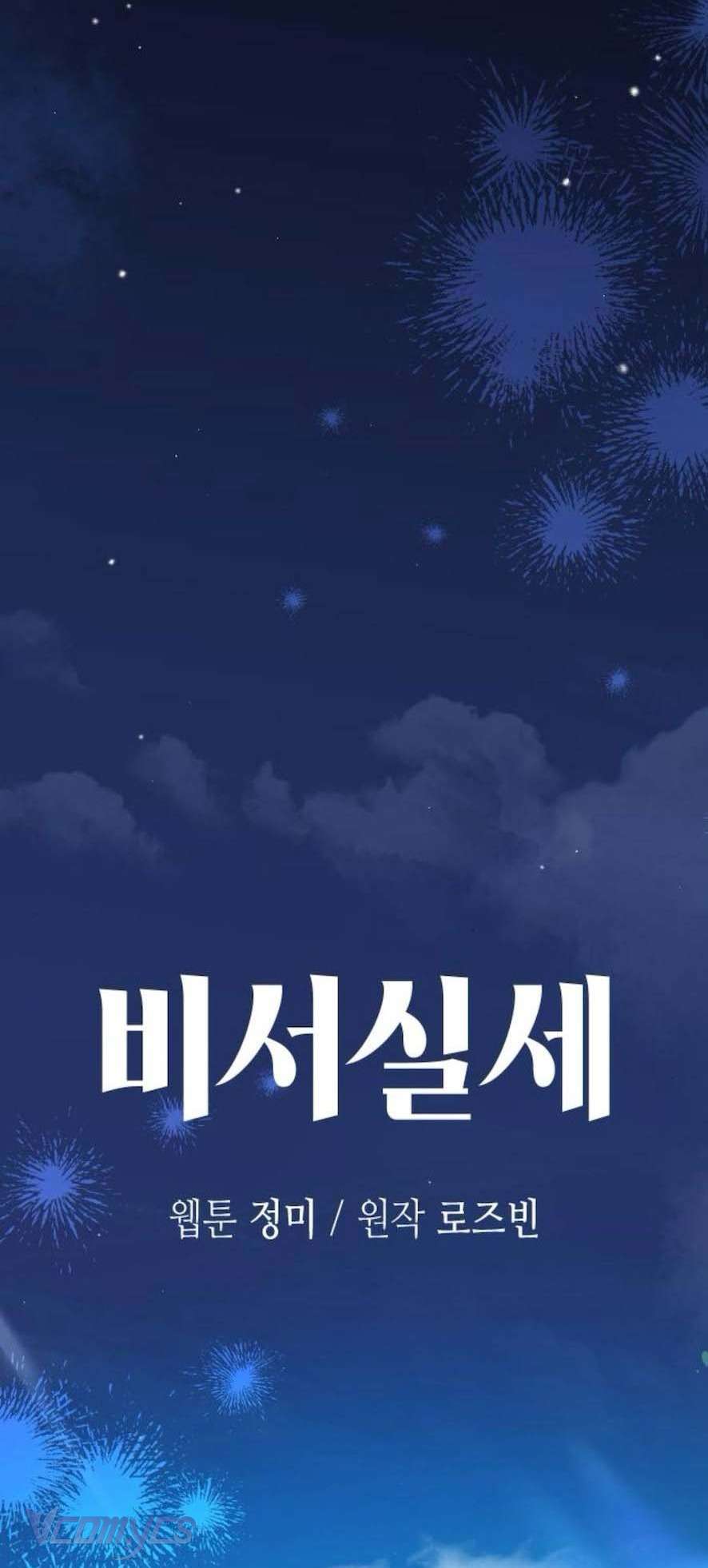 Quyền Lực Của Thư Ký Chap 30 - Trang 2