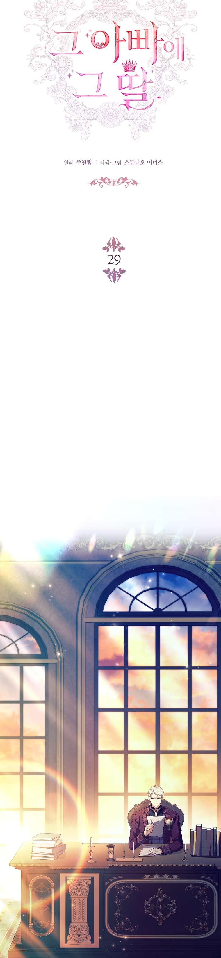 Cha Nào Con Nấy Chap 29 - Trang 4