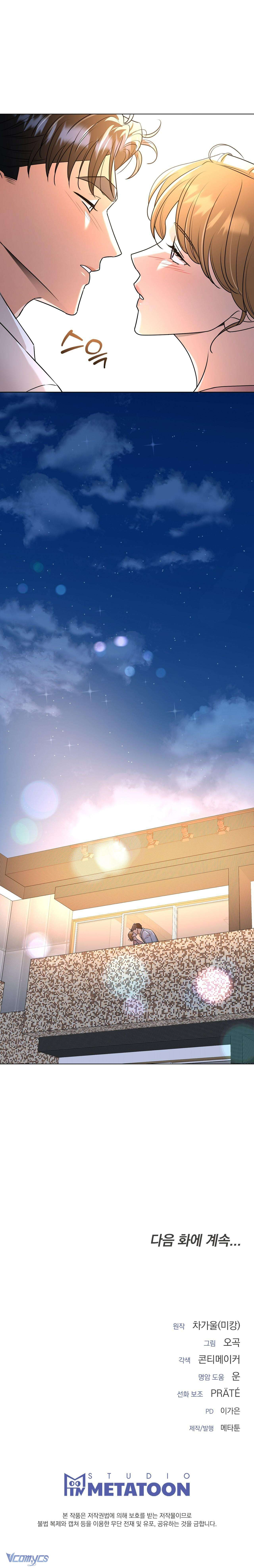 [18+] Bạn Của Anh Trai Là Kẻ Hư Hỏng Chap 29 - Trang 4