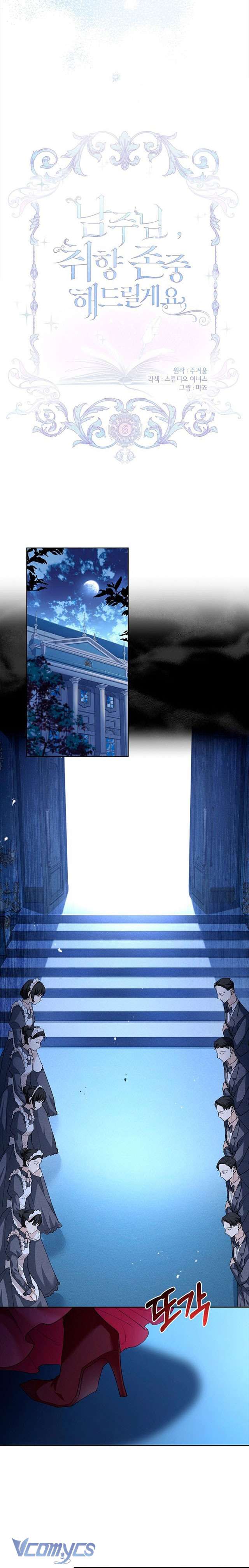 [PNT] Nam Chính À, Tôi Sẽ Tôn Trọng Sở Thích Của Anh! Chap 6 - Trang 2