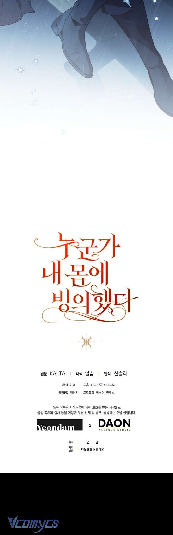 Ai Đó Đang Điều Khiển Cơ Thể Của Tôi Chap 77 - Trang 3