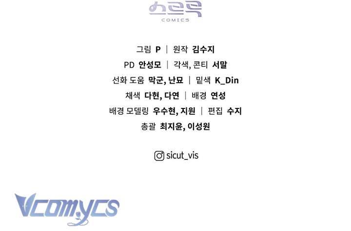 Dưới Bóng Cây Sồi Chap 92 - Trang 3