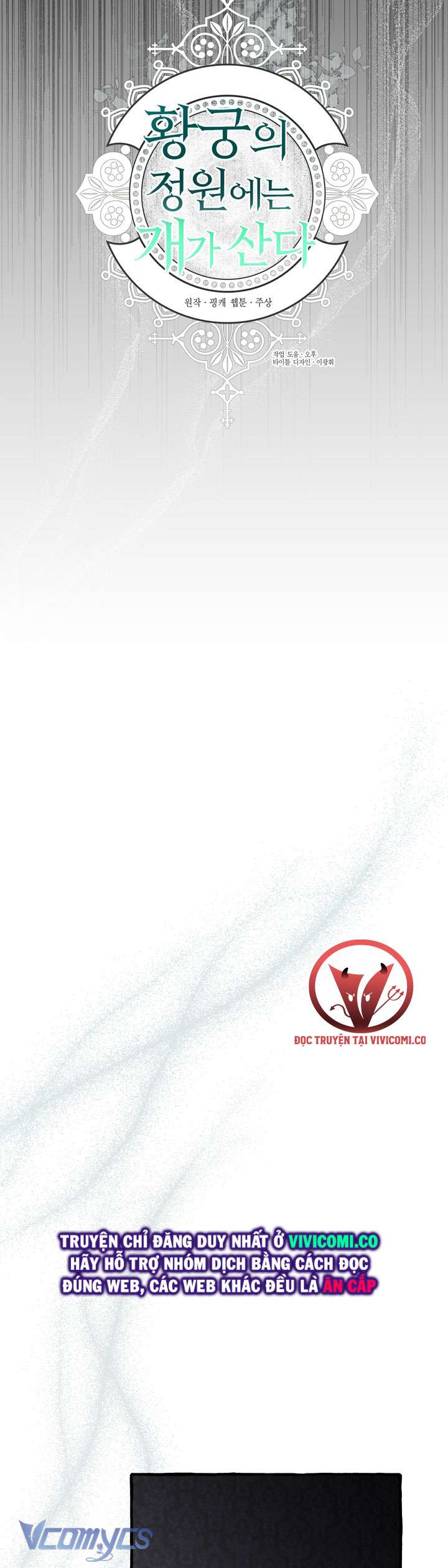 [18+] Hoàng Cung Có Chó Dữ! Chap 55 - Trang 2