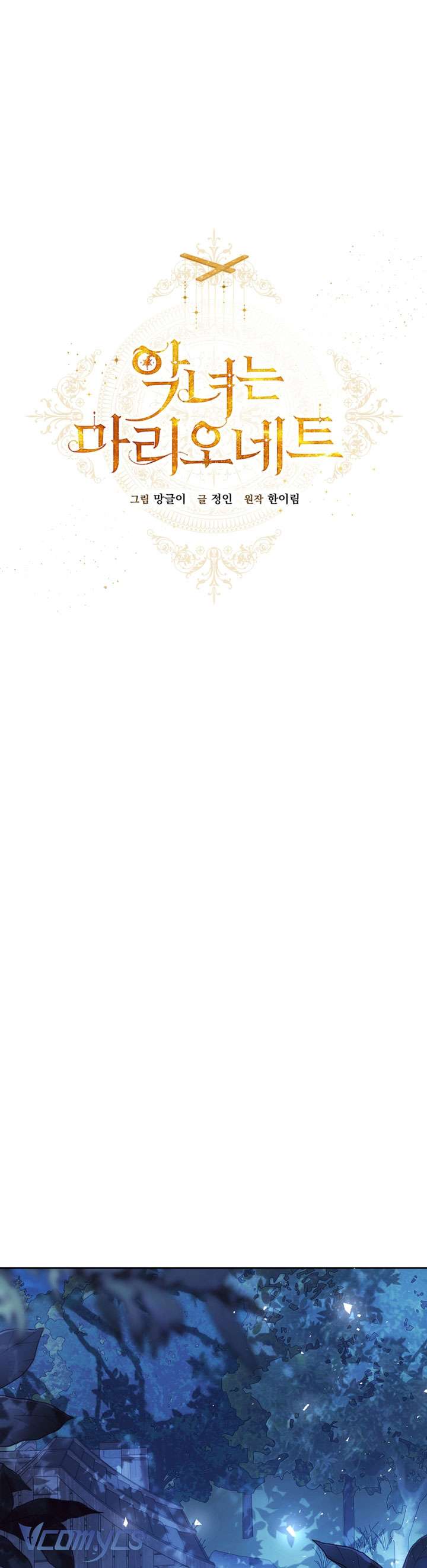 Ác Nữ Chỉ Là Một Con Rối Chap 111 - Trang 2