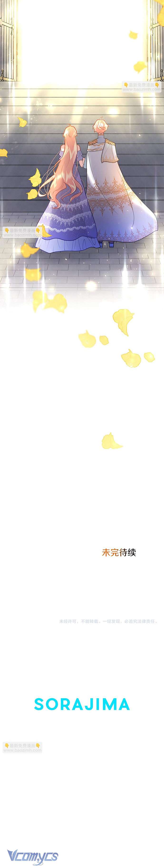 Đại Tiểu Thư Sao Phải Giả Nam Chapter 16 - Trang 4